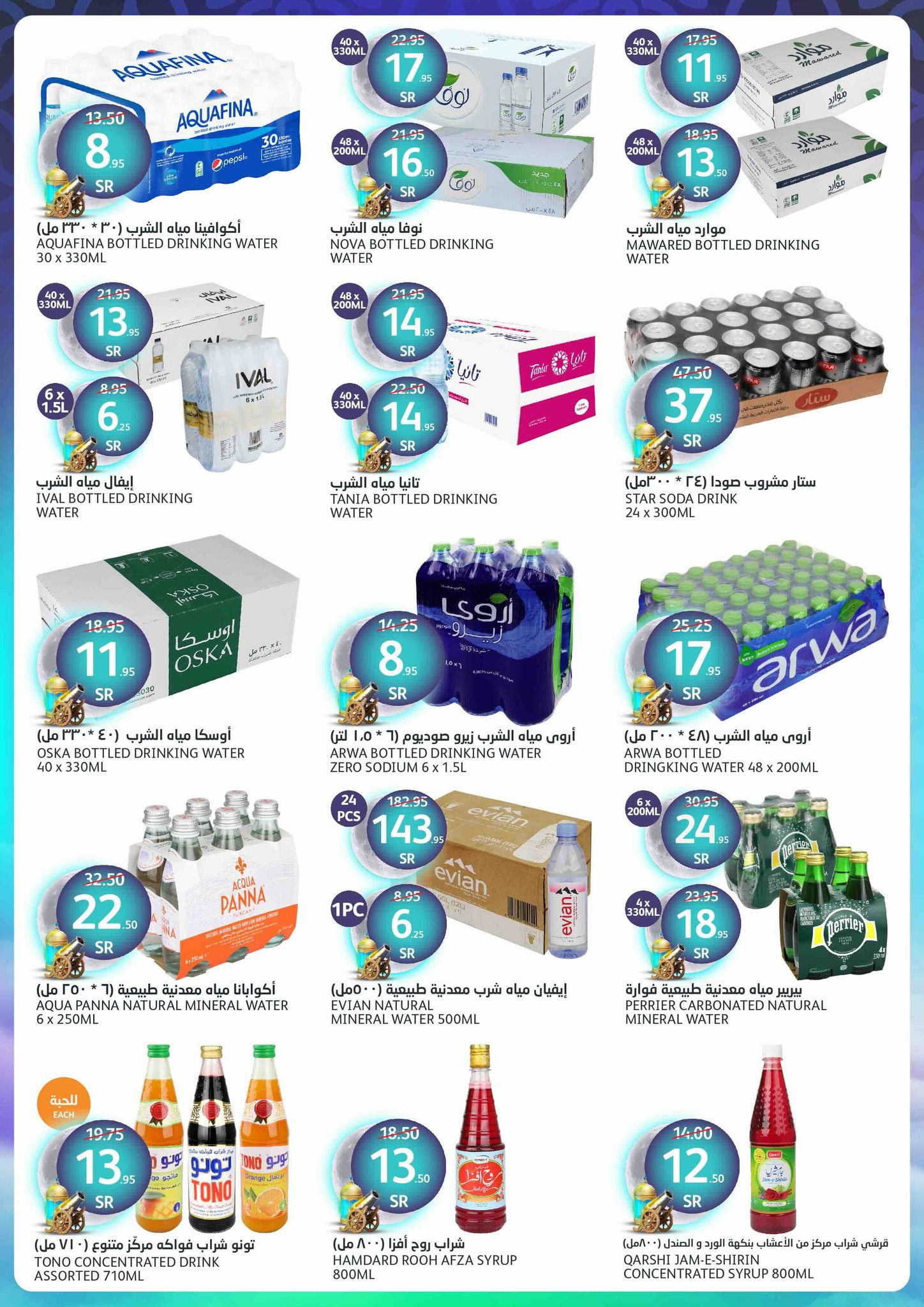 aljazera-markets offers from 26feb to 4mar 2025 عروض أسواق الجزيرة من 26 فبراير حتى 4 مارس 2025 صفحة رقم 12